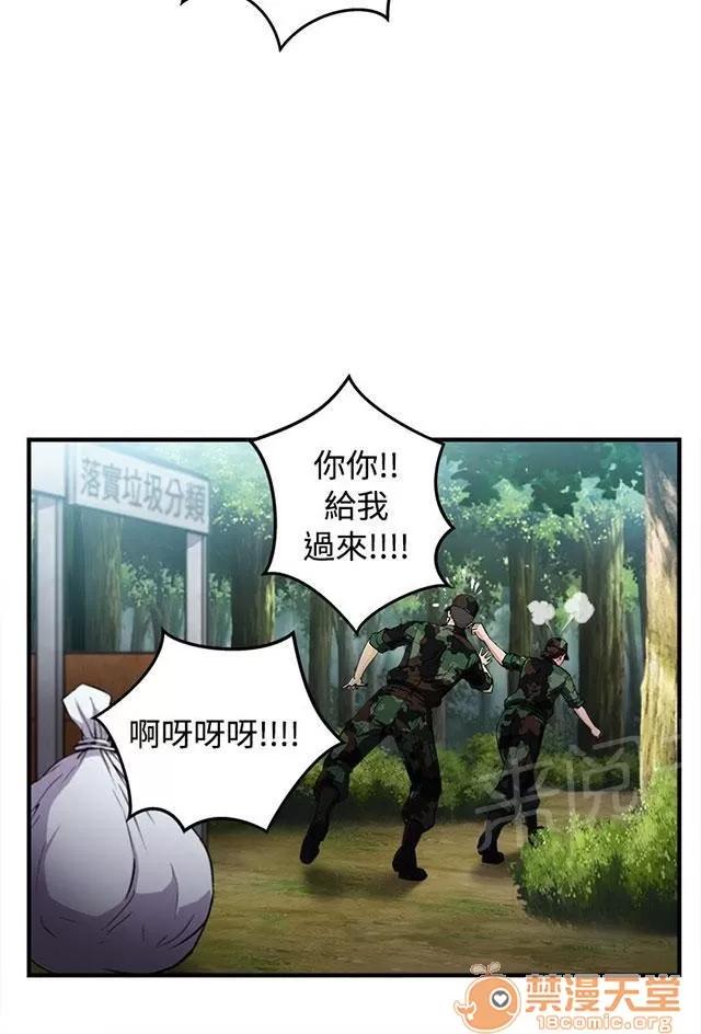 女裝設計師 軍人篇6 第19页