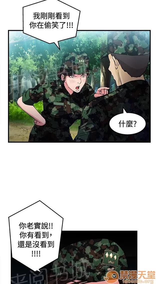 女裝設計師 軍人篇6 第21页