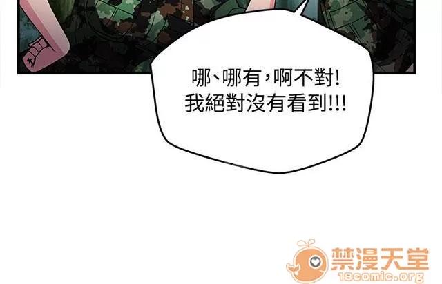 女裝設計師 軍人篇6 第25页