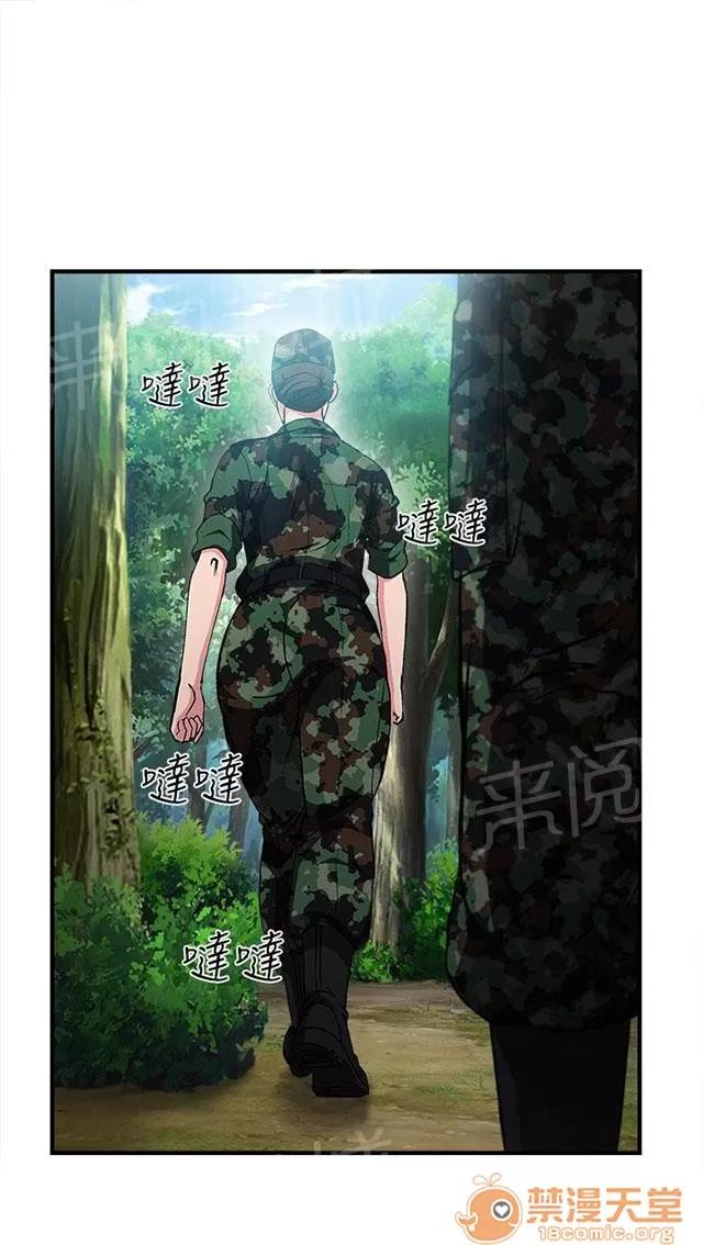 女裝設計師 軍人篇6 第34页