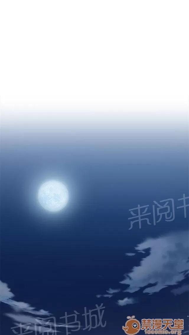 女裝設計師 軍人篇6 第38页
