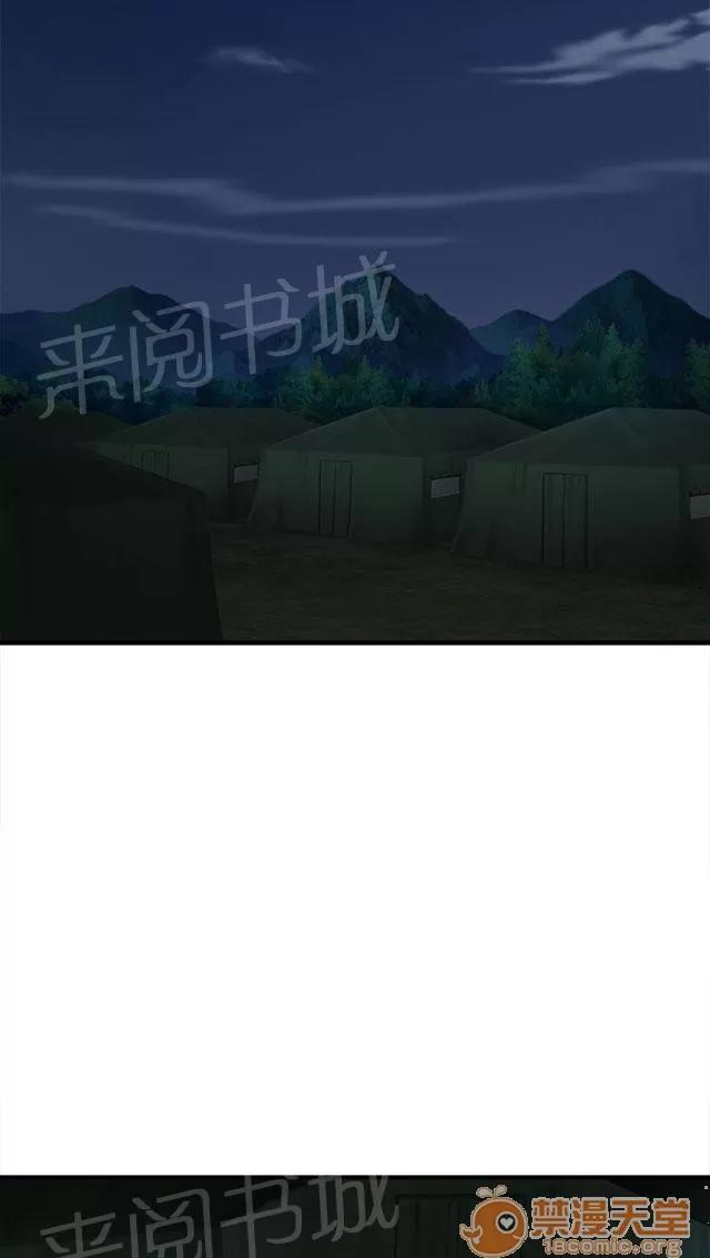 女裝設計師 軍人篇6 第39页