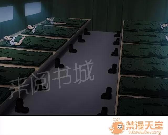 女裝設計師 軍人篇6 第40页