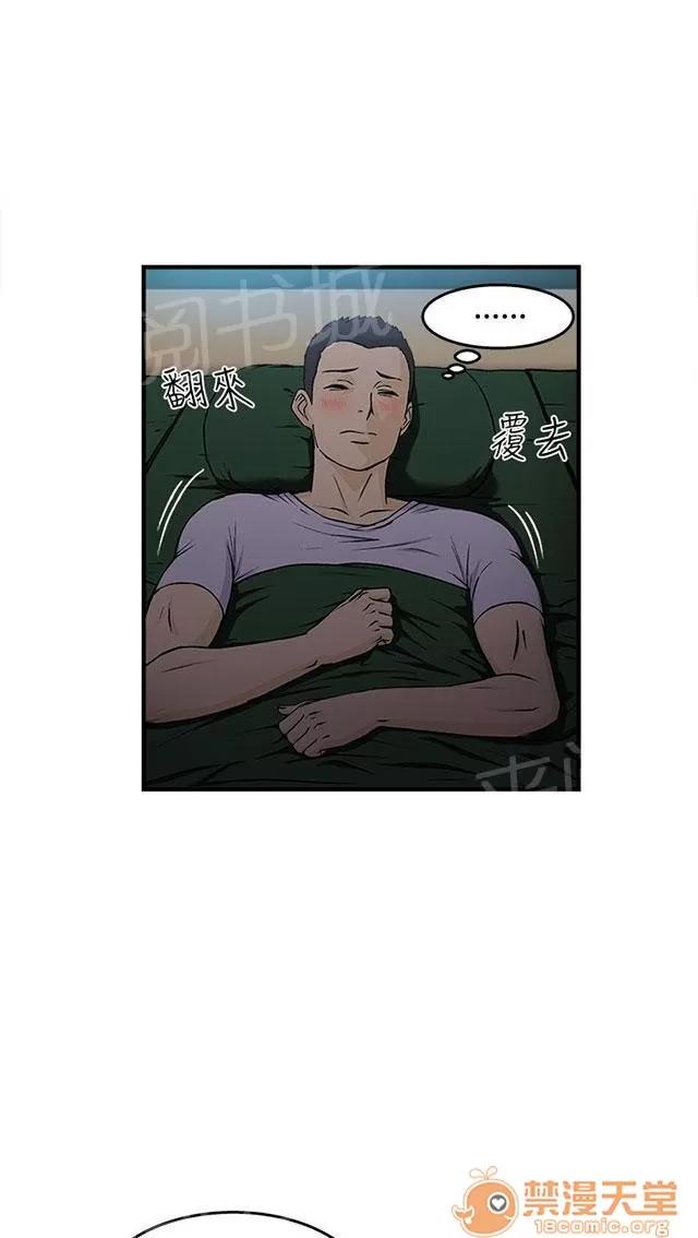 女裝設計師 軍人篇6 第41页