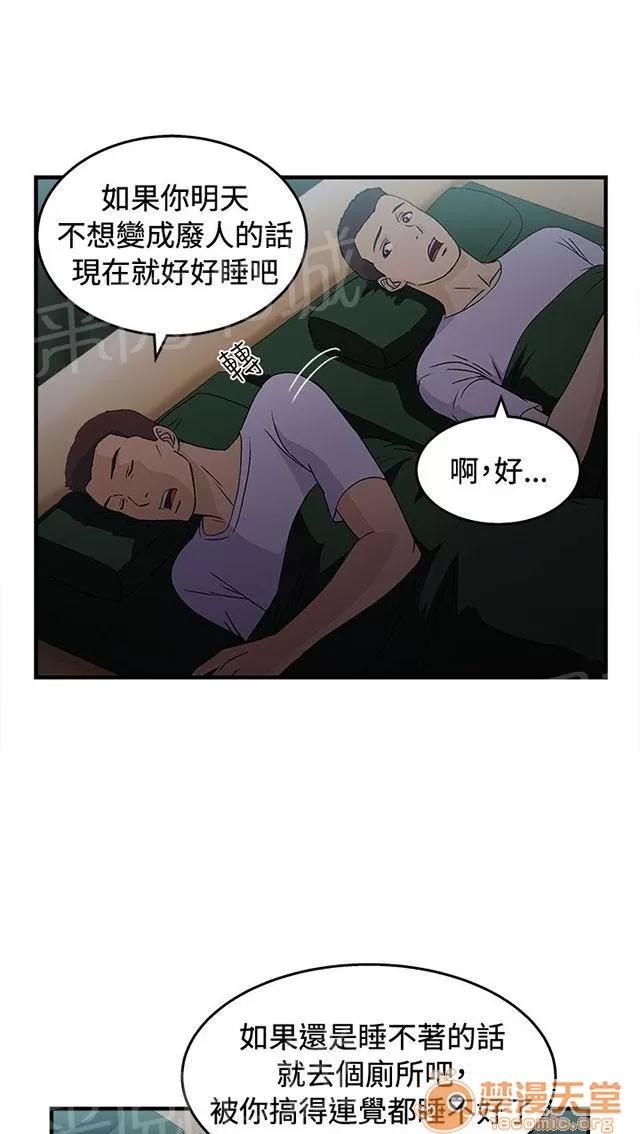 女裝設計師 軍人篇6 第43页