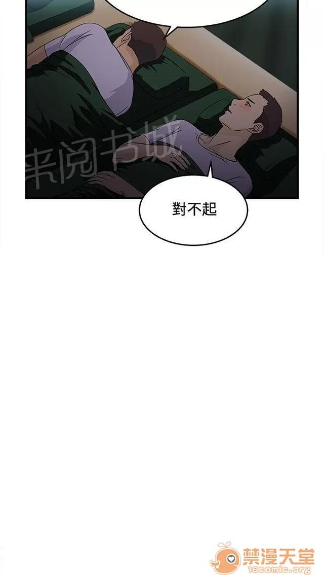女裝設計師 軍人篇6 第44页