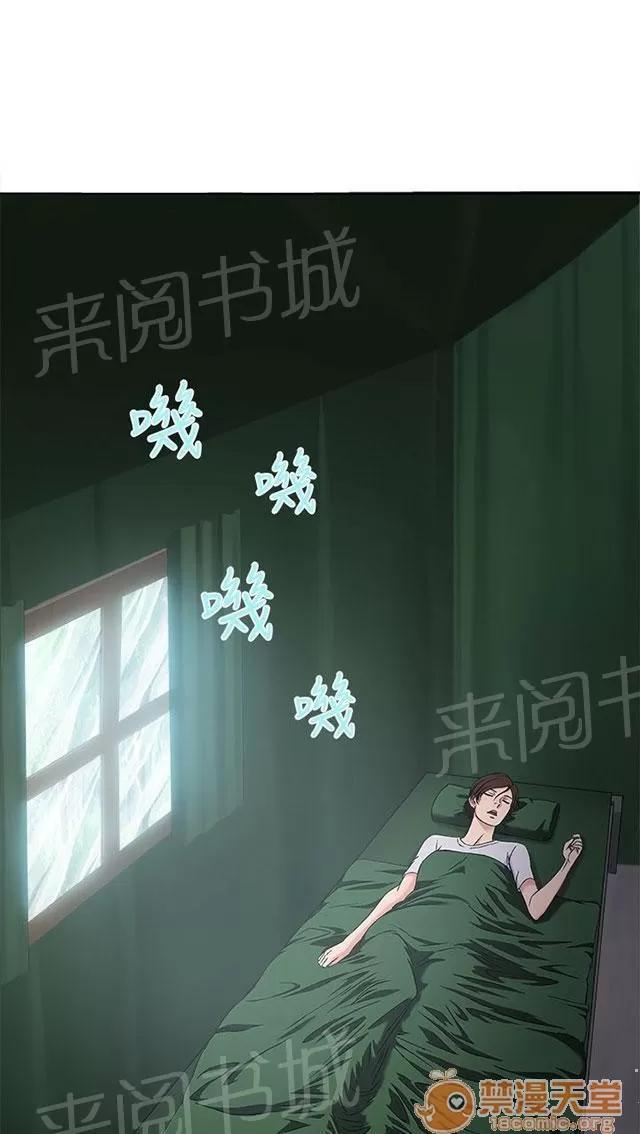 女裝設計師 軍人篇6 第46页