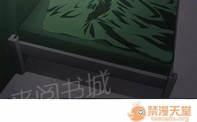 女裝設計師 軍人篇6 第47页