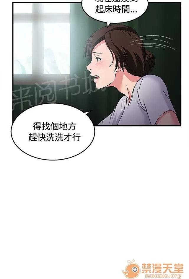 女裝設計師 軍人篇7 第3页