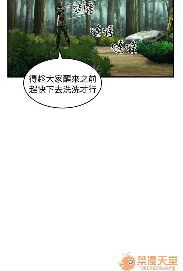 女裝設計師 軍人篇7 第6页