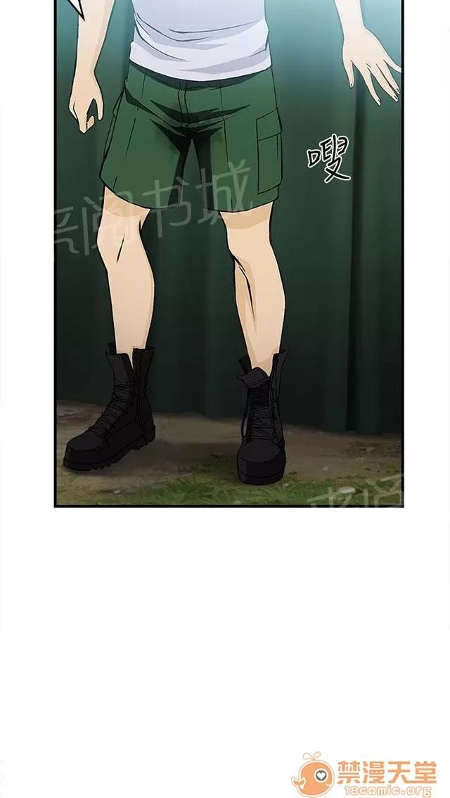 女裝設計師 軍人篇7 第8页