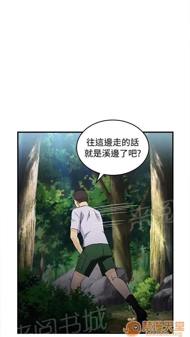 女裝設計師 軍人篇7 第11页