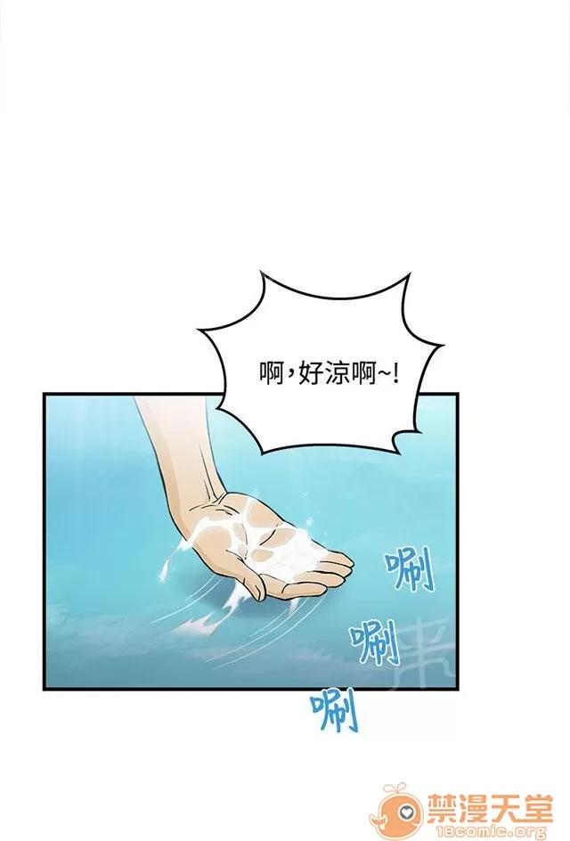 女裝設計師 軍人篇7 第12页