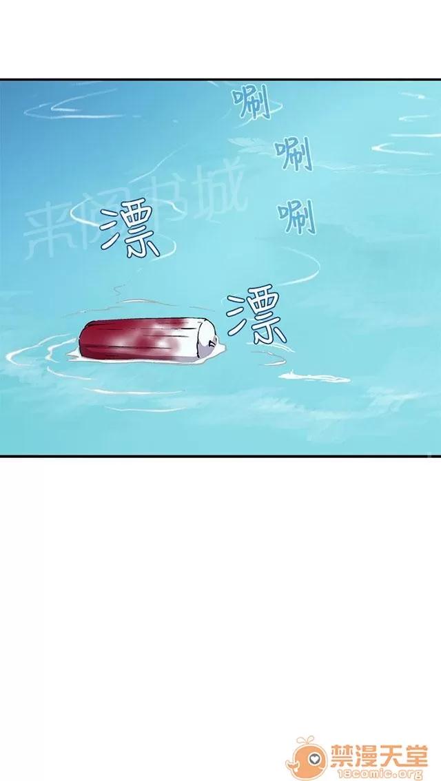女裝設計師 軍人篇7 第13页