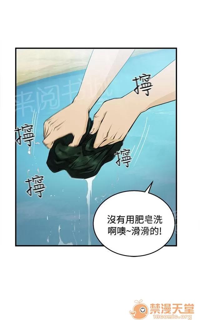 女裝設計師 軍人篇7 第14页