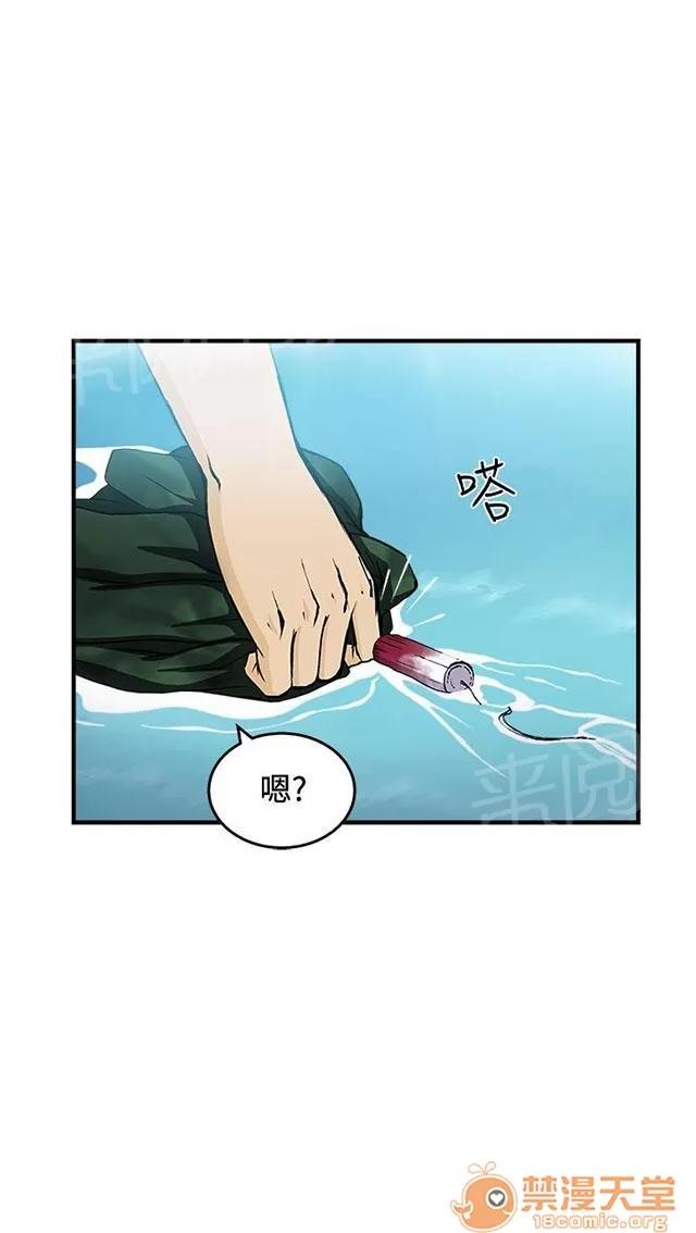女裝設計師 軍人篇7 第16页