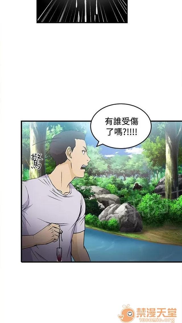 女裝設計師 軍人篇7 第19页