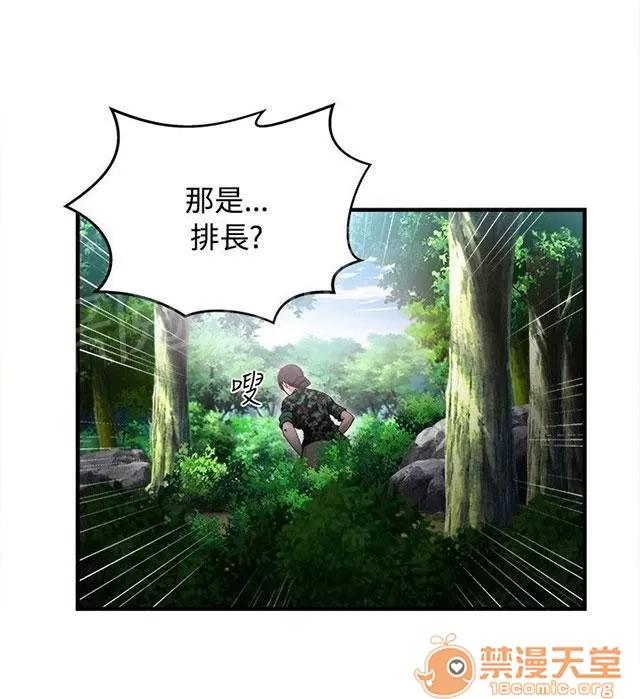 女裝設計師 軍人篇7 第20页