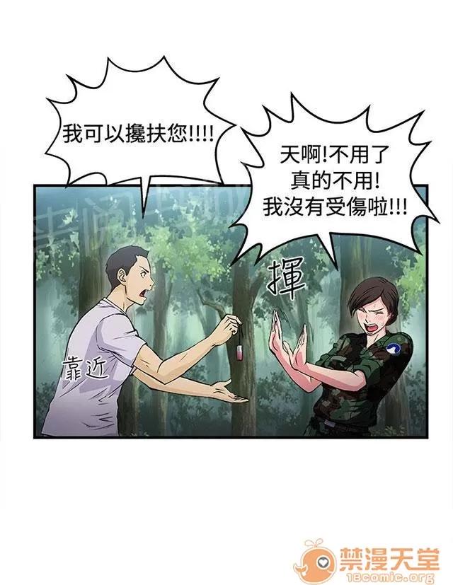 女裝設計師 軍人篇7 第25页