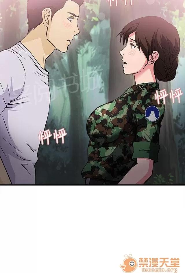 女裝設計師 軍人篇7 第28页