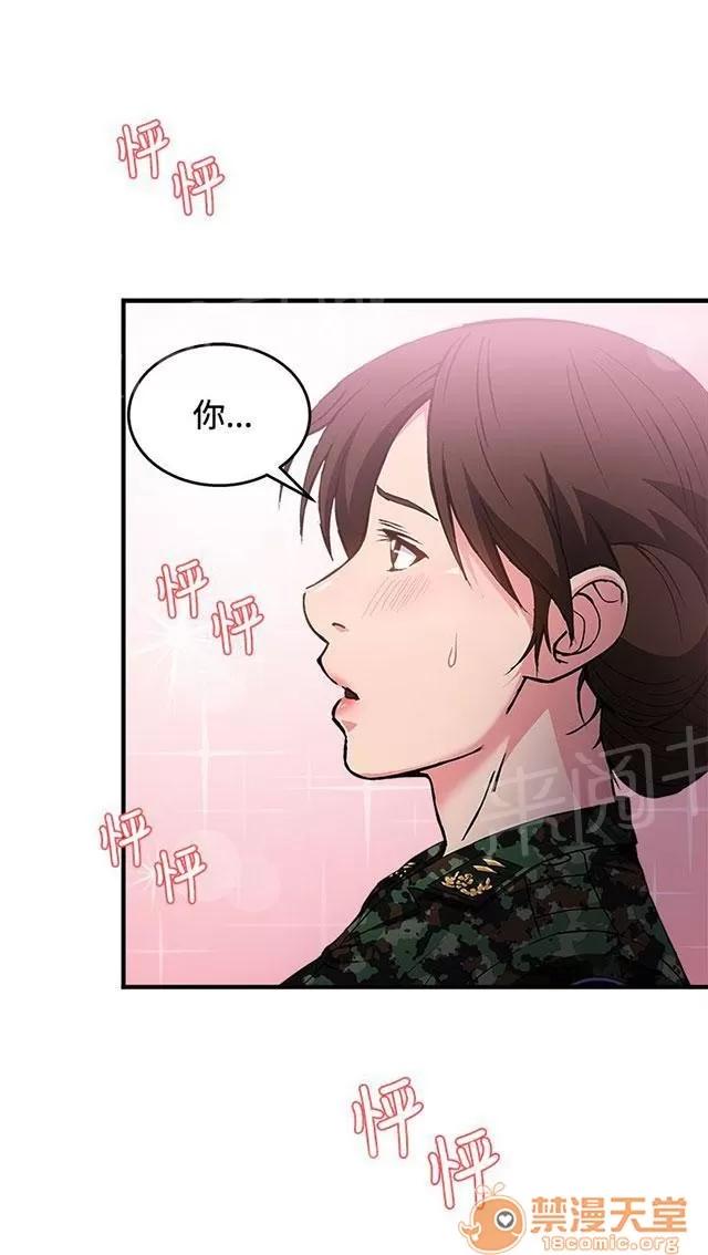 女裝設計師 軍人篇7 第29页