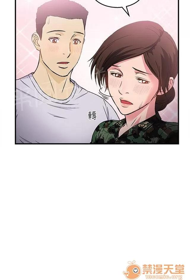 女裝設計師 軍人篇7 第31页