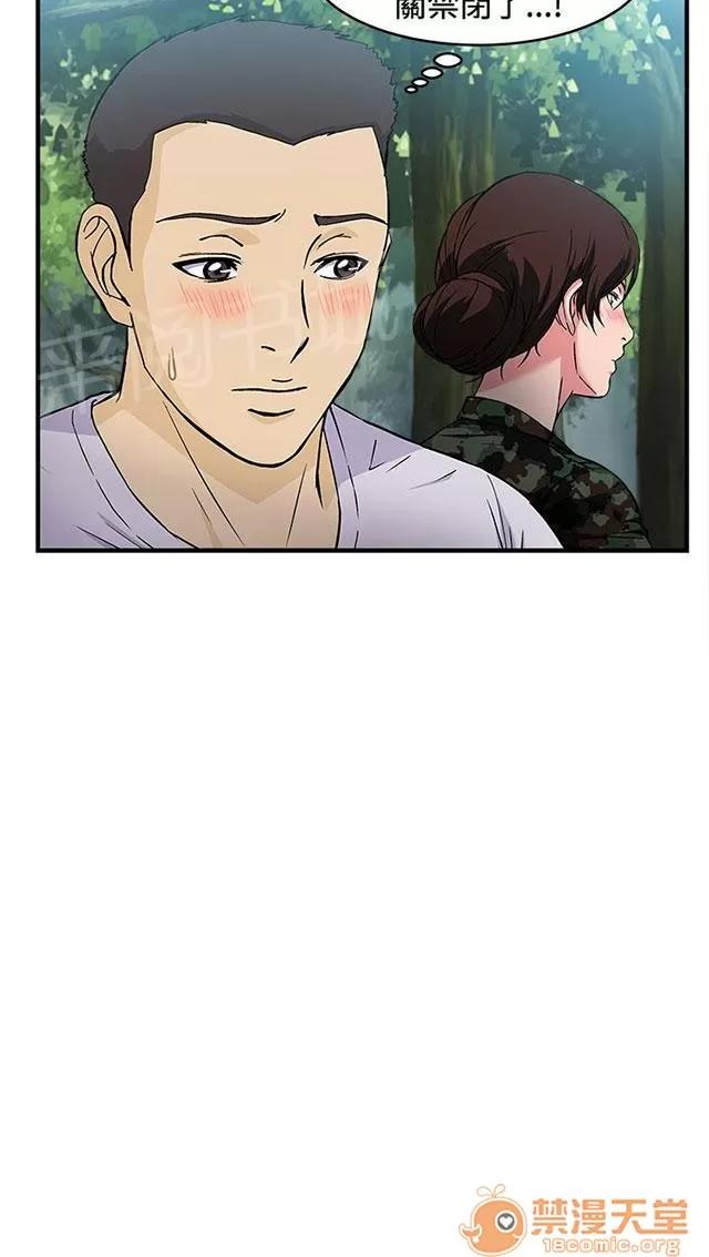 女裝設計師 軍人篇7 第38页