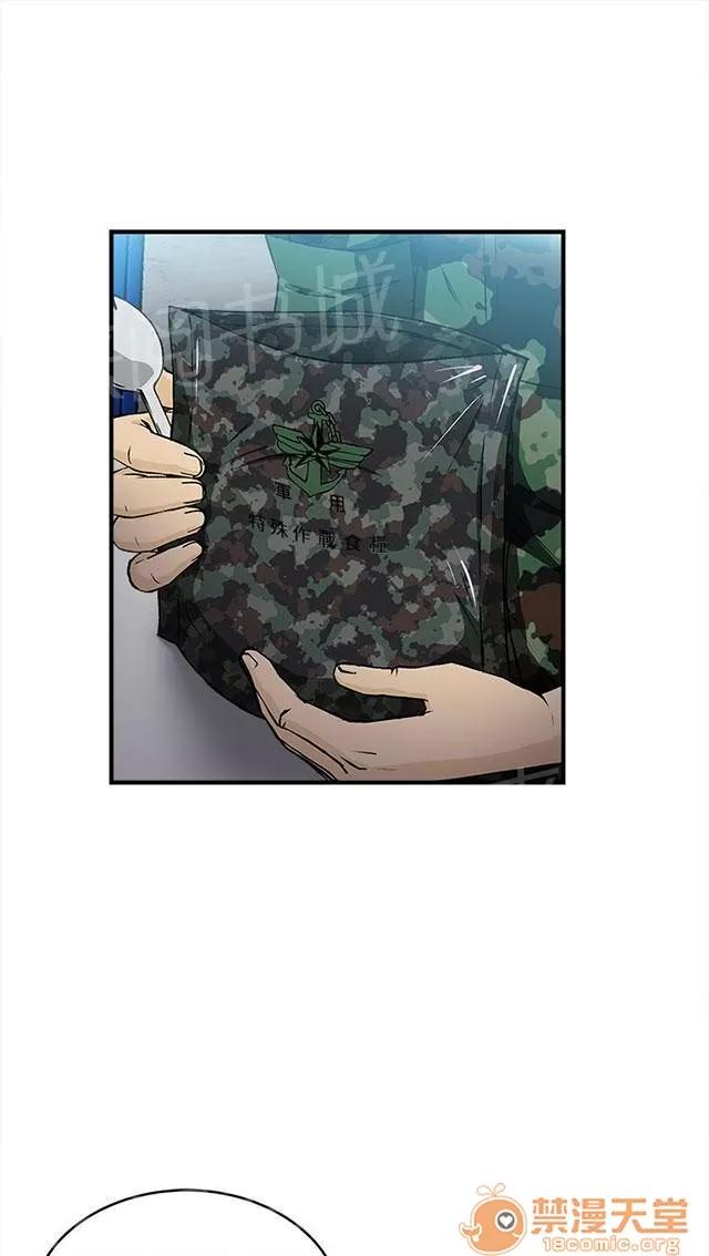 女裝設計師 軍人篇7 第40页
