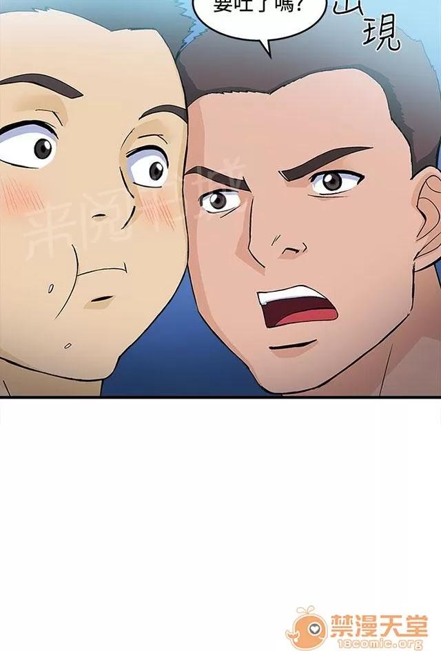 女裝設計師 軍人篇7 第46页