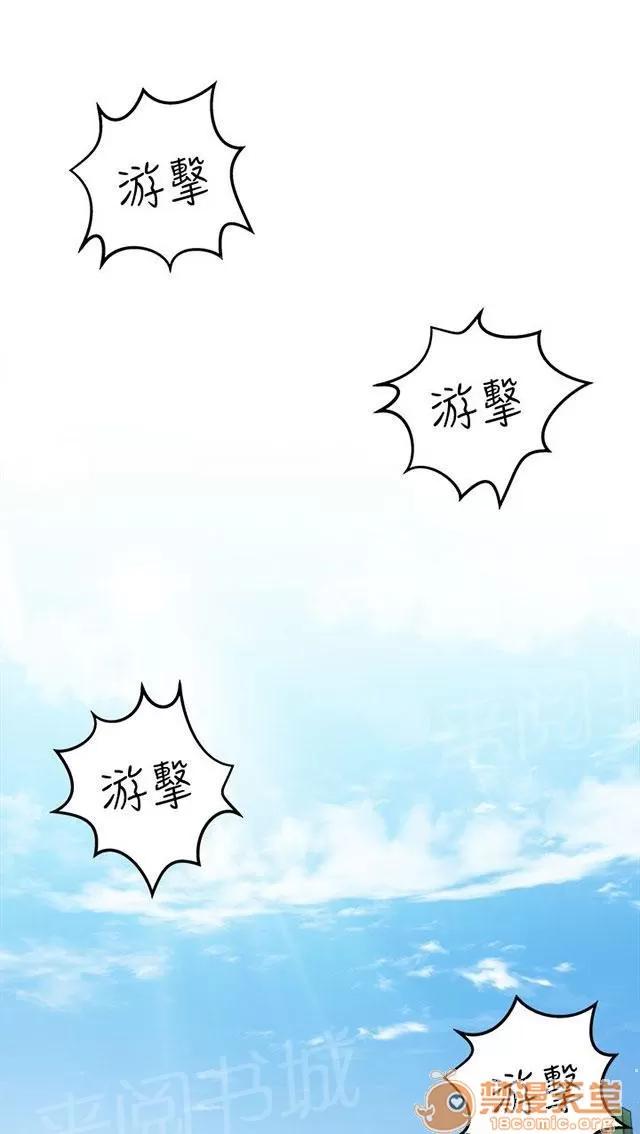 女裝設計師 軍人篇8 第1页