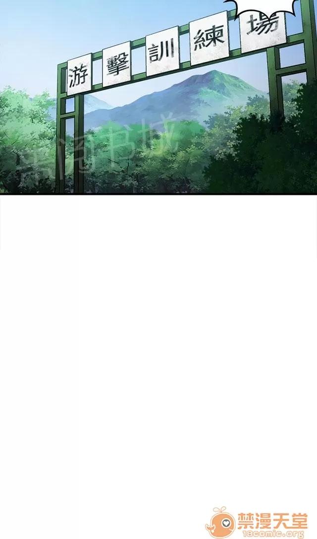 女裝設計師 軍人篇8 第2页