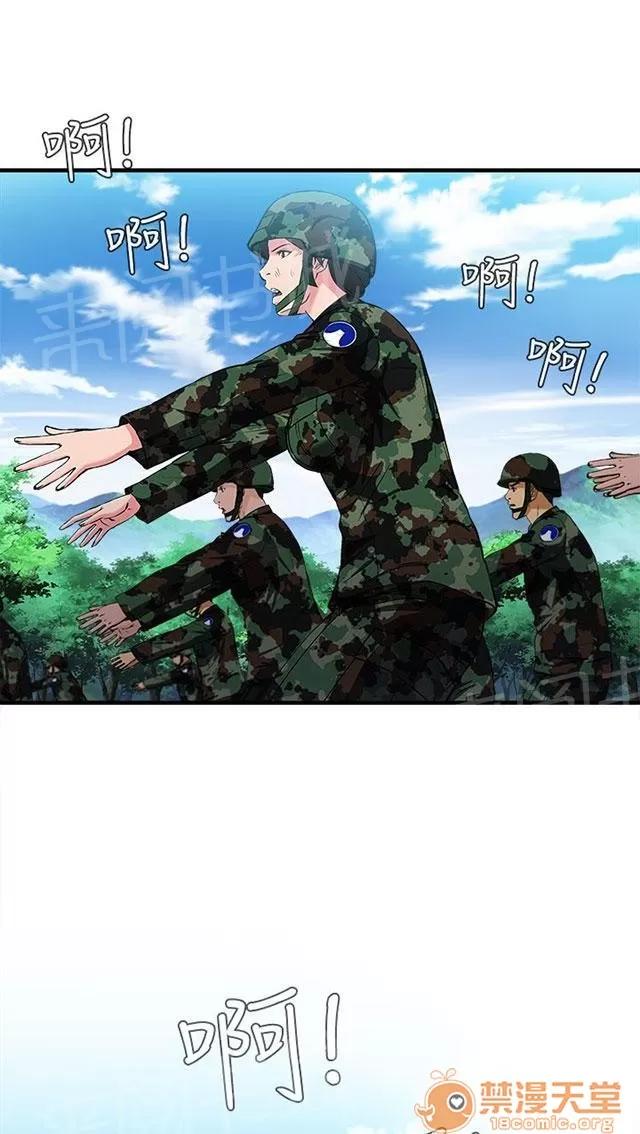 女裝設計師 軍人篇8 第3页