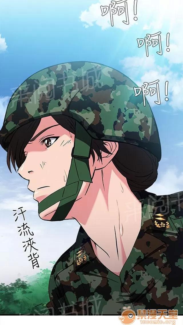 女裝設計師 軍人篇8 第4页