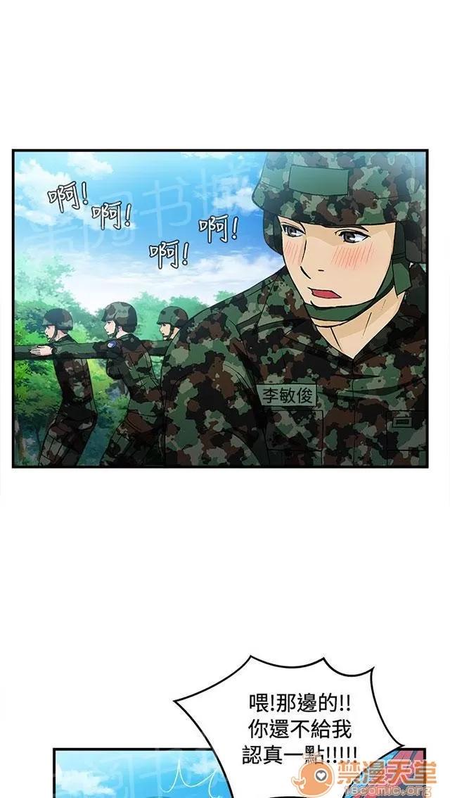 女裝設計師 軍人篇8 第6页