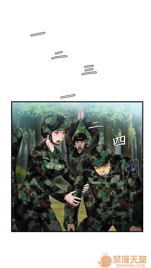 女裝設計師 軍人篇8 第9页