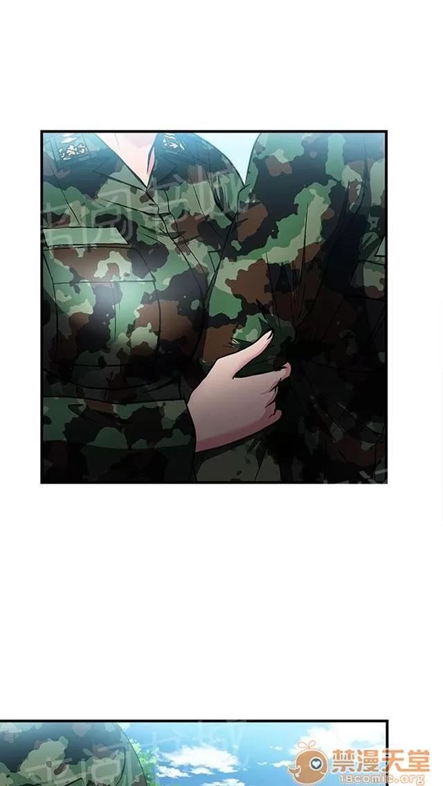 女裝設計師 軍人篇8 第10页