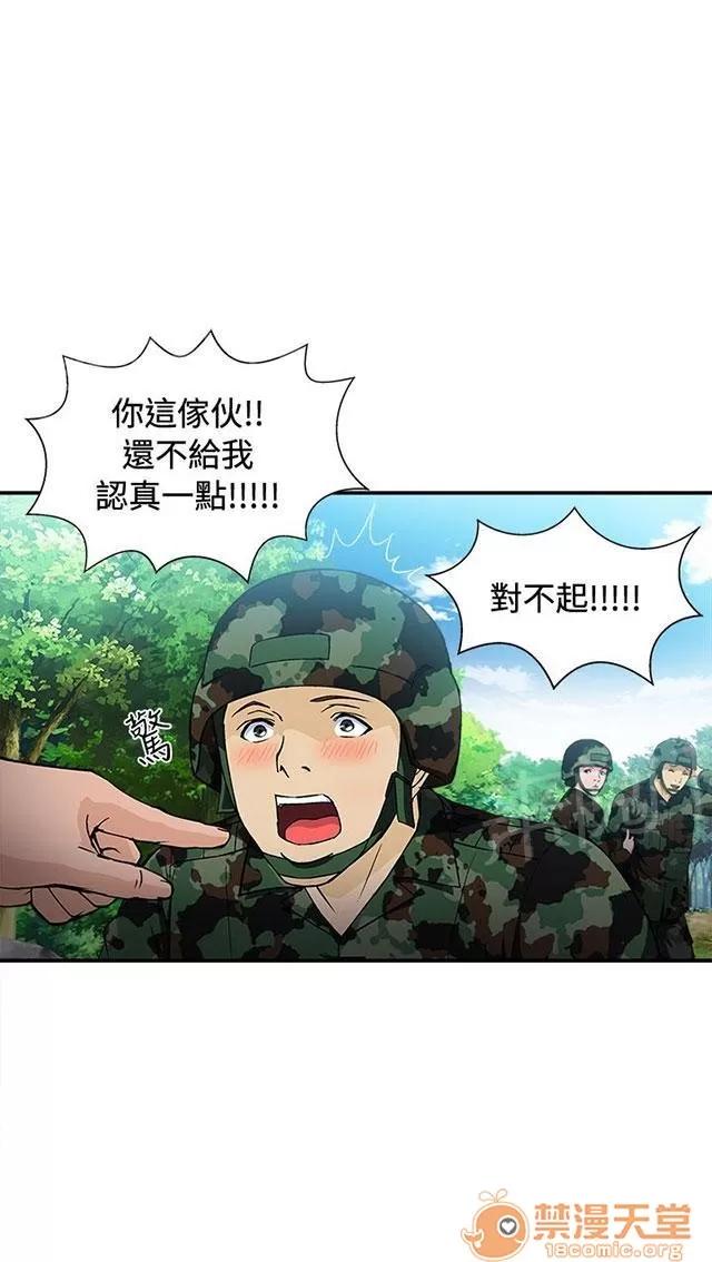 女裝設計師 軍人篇8 第12页