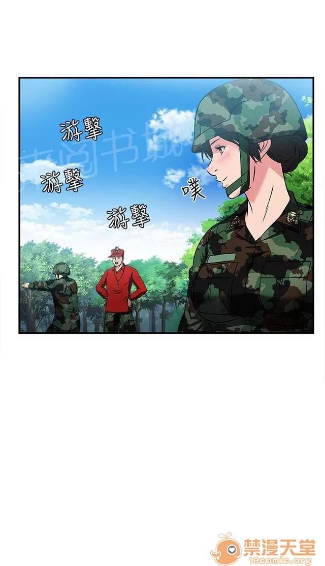女裝設計師 軍人篇8 第13页