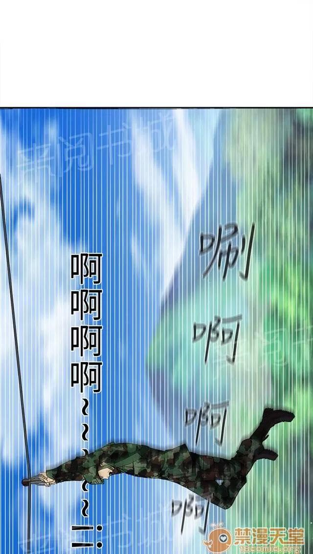 女裝設計師 軍人篇8 第21页