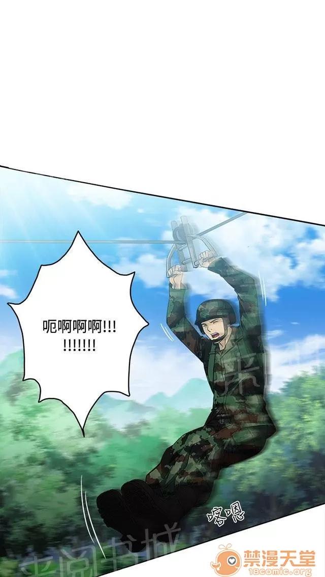 女裝設計師 軍人篇8 第24页