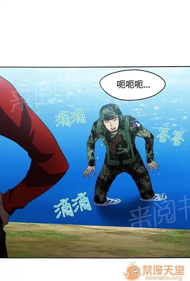 女裝設計師 軍人篇8 第30页