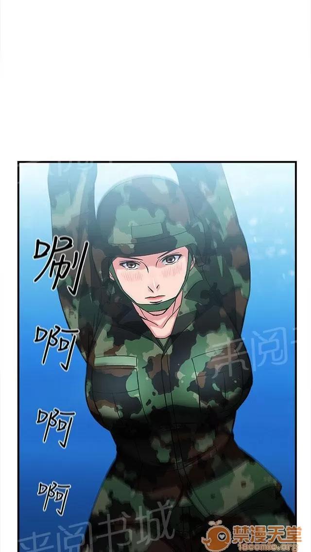 女裝設計師 軍人篇8 第35页