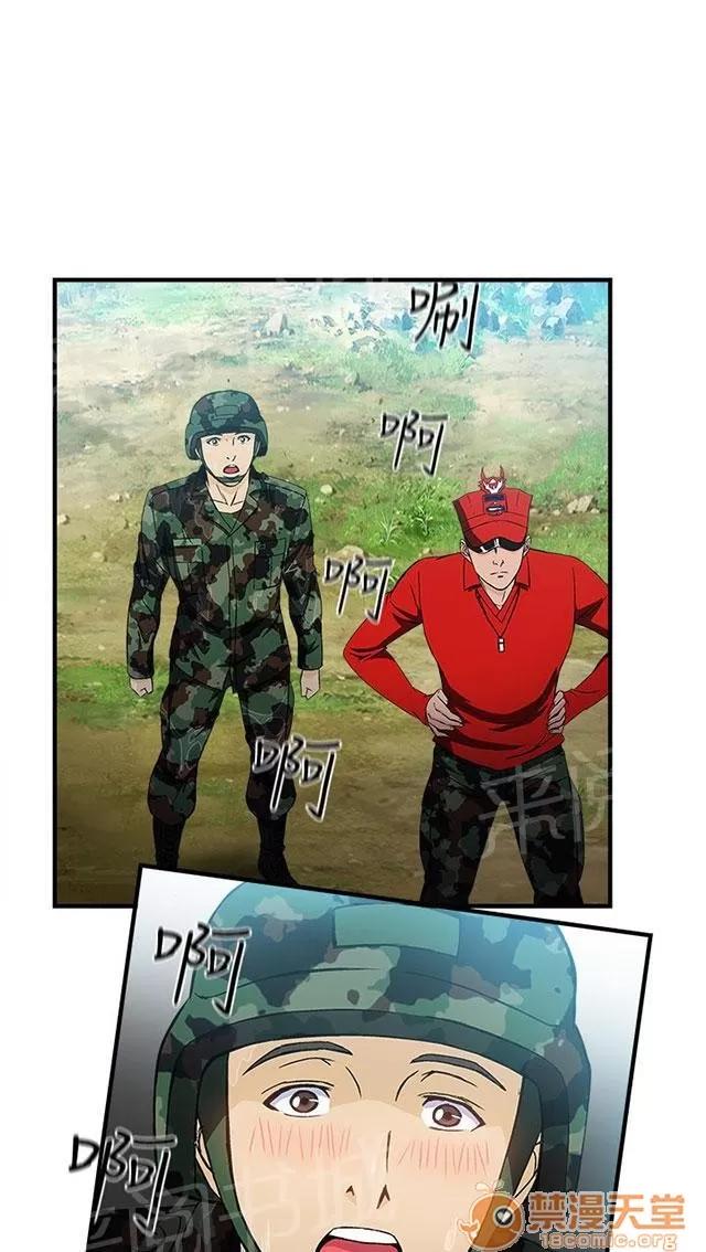 女裝設計師 軍人篇8 第37页