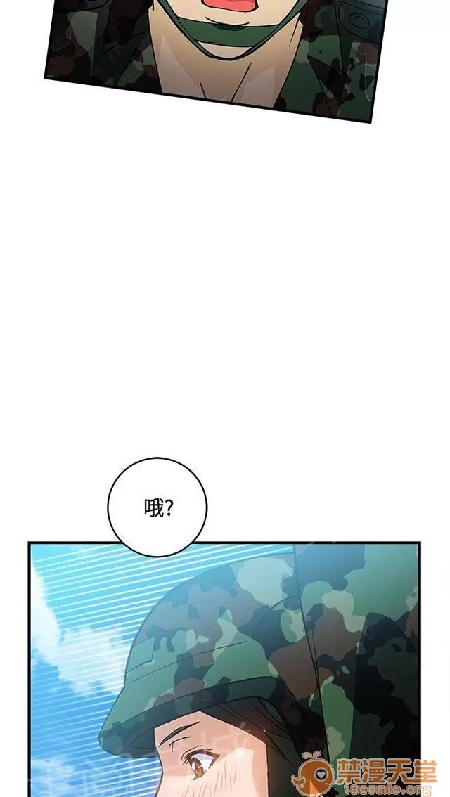 女裝設計師 軍人篇8 第38页