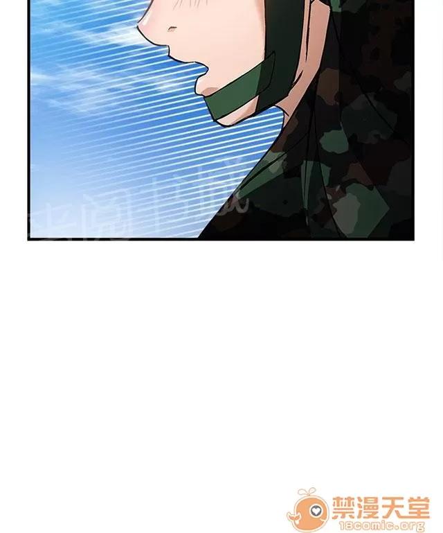 女裝設計師 軍人篇8 第39页
