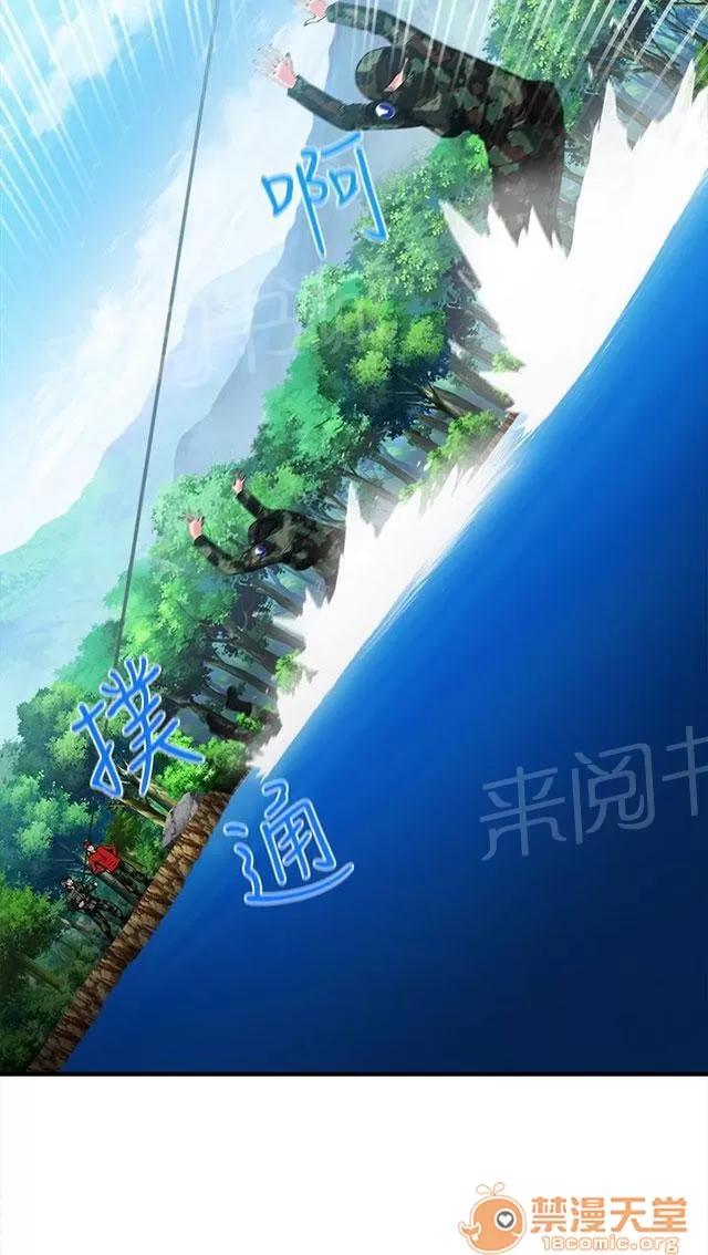 女裝設計師 軍人篇8 第41页
