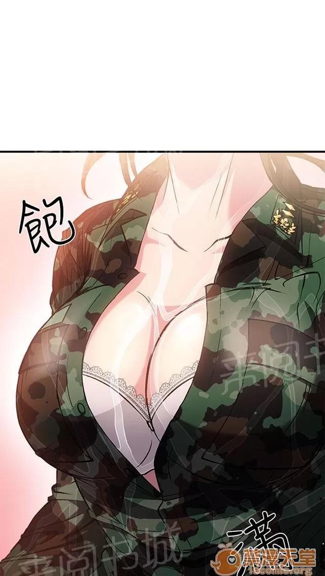 女裝設計師 軍人篇8 第44页
