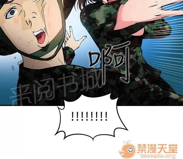女裝設計師 軍人篇8 第56页