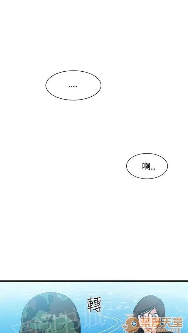 女裝設計師 軍人篇9 第2页