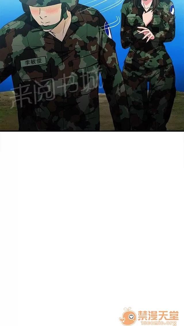 女裝設計師 軍人篇9 第3页